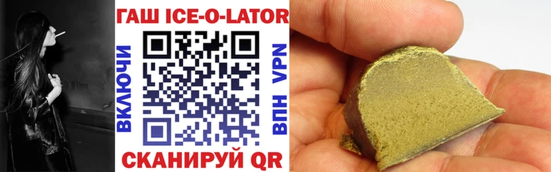 ГАШ ice o lator  Кемерово 