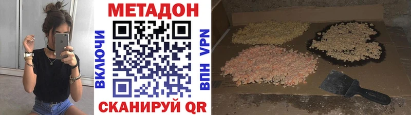 Метадон кристалл  Кемерово 
